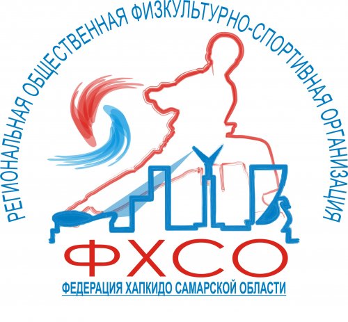 Organization logo РОФСО «Федерация хапкидо Самарской области»